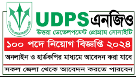 UDPS NGO জব সার্কুলার