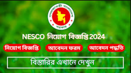 NESCO জব সার্কুলার 2024