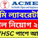 ACME ল্যাবরেটরিজ জব সার্কুলার