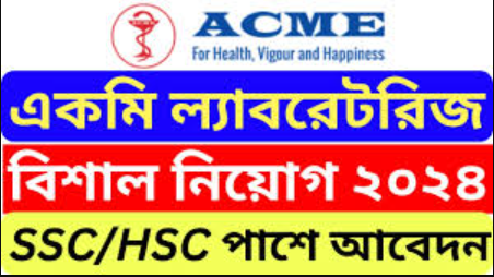 ACME ল্যাবরেটরিজ জব সার্কুলার