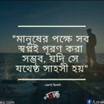 ঐতিহ্য নিয়ে উক্তি